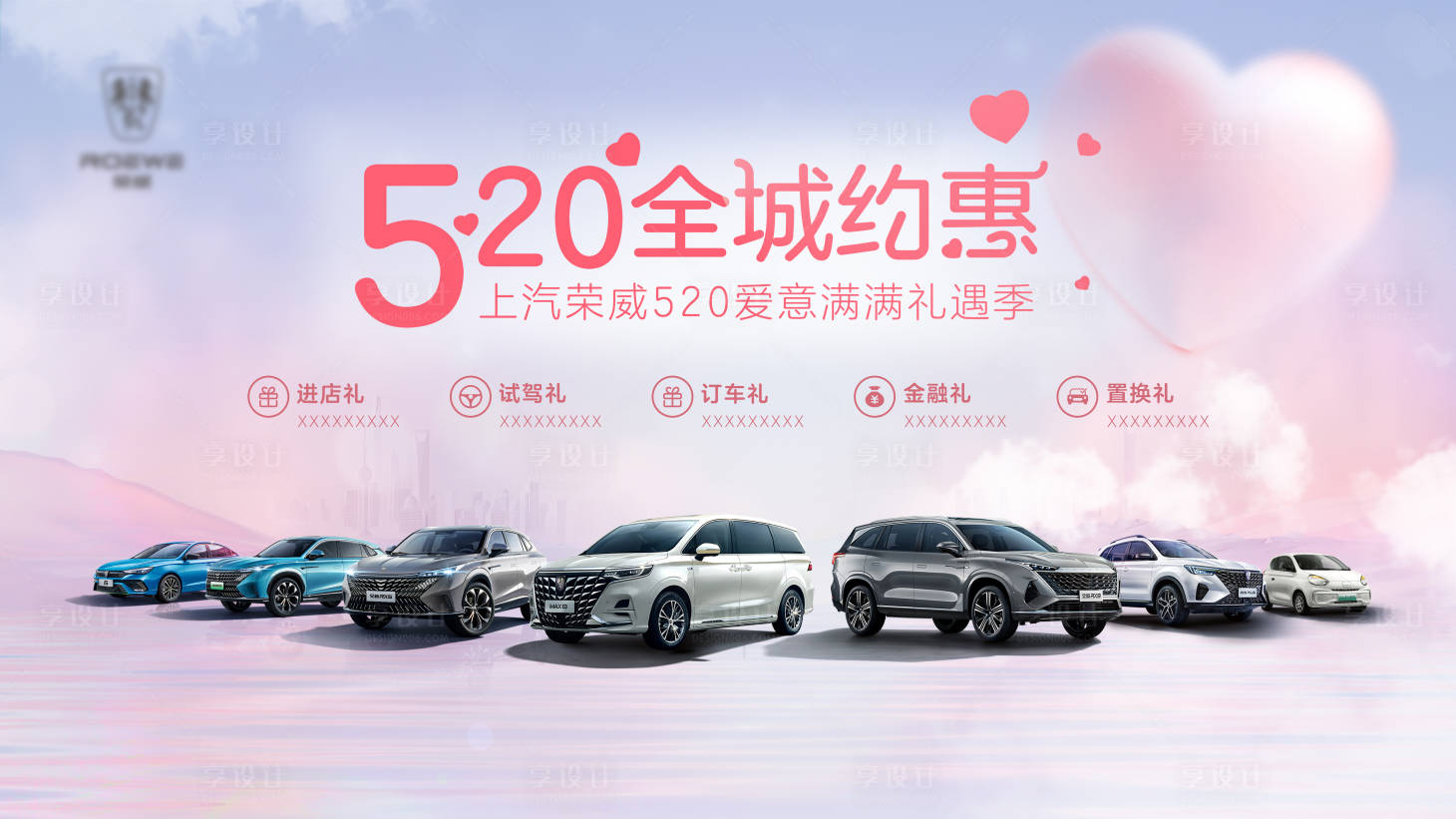源文件下載【享設計】搜索編號：83860016467005616【520背景板】