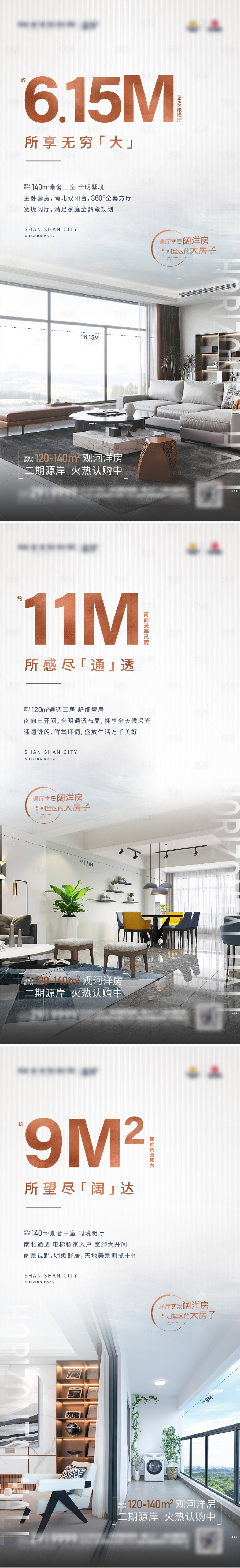 源文件下载【洋房户型价值点海报】编号：77260016744726677