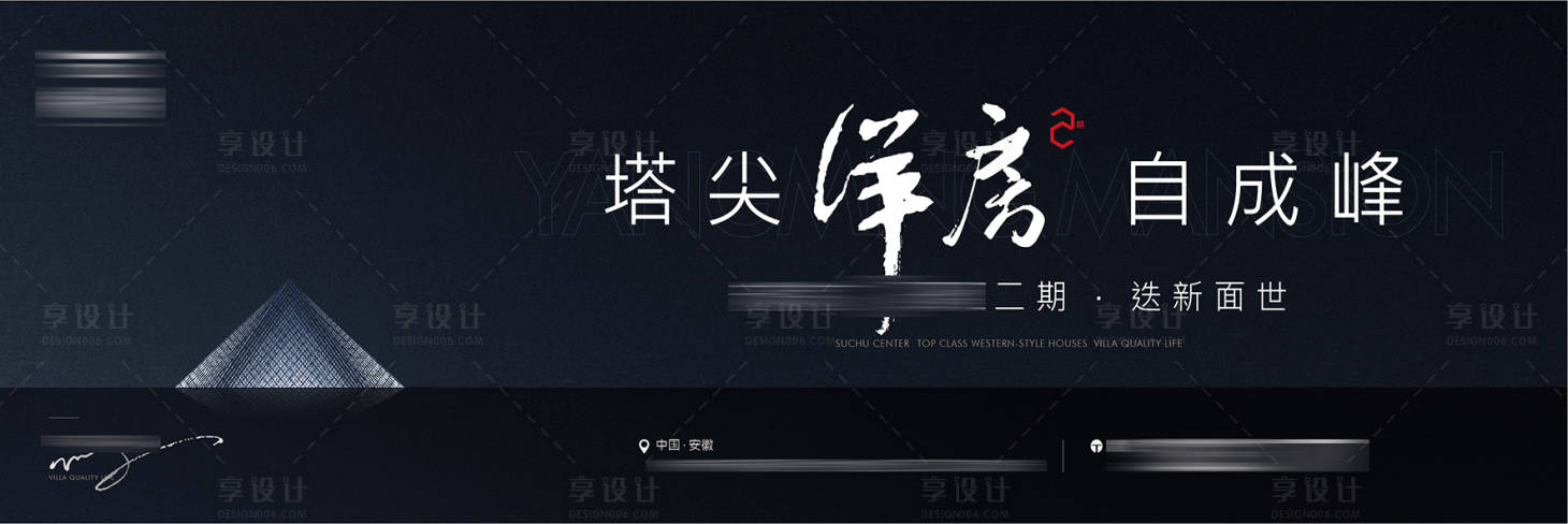 源文件下載【享設計】搜索編號：59180016563311719【地產入市形象主畫面】