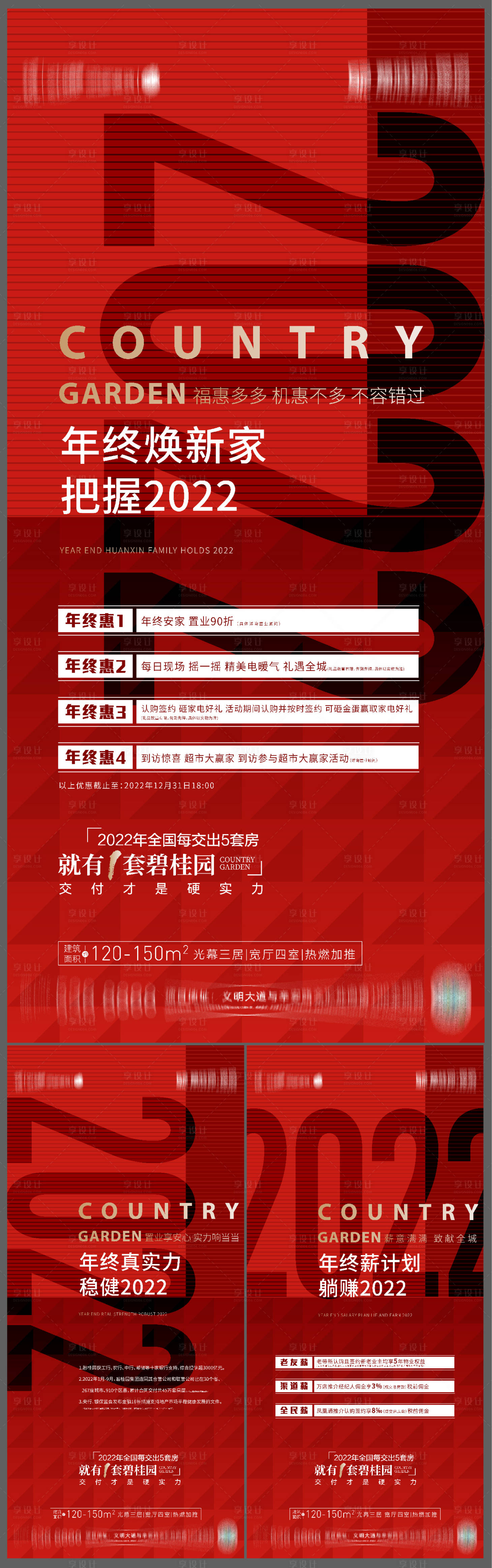 源文件下載【老帶新海報】編號：30590016560728270