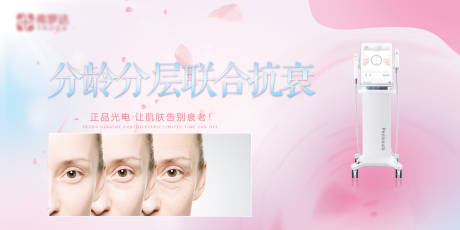 源文件下载【享设计】搜索编号：34750016441773147【抗衰banner】