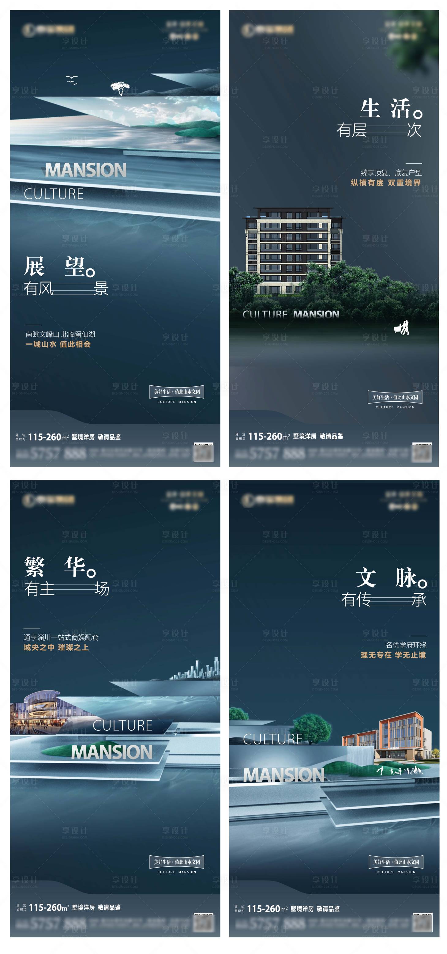源文件下载【享设计】搜索编号：27630016899811624【品牌配套系列稿】
