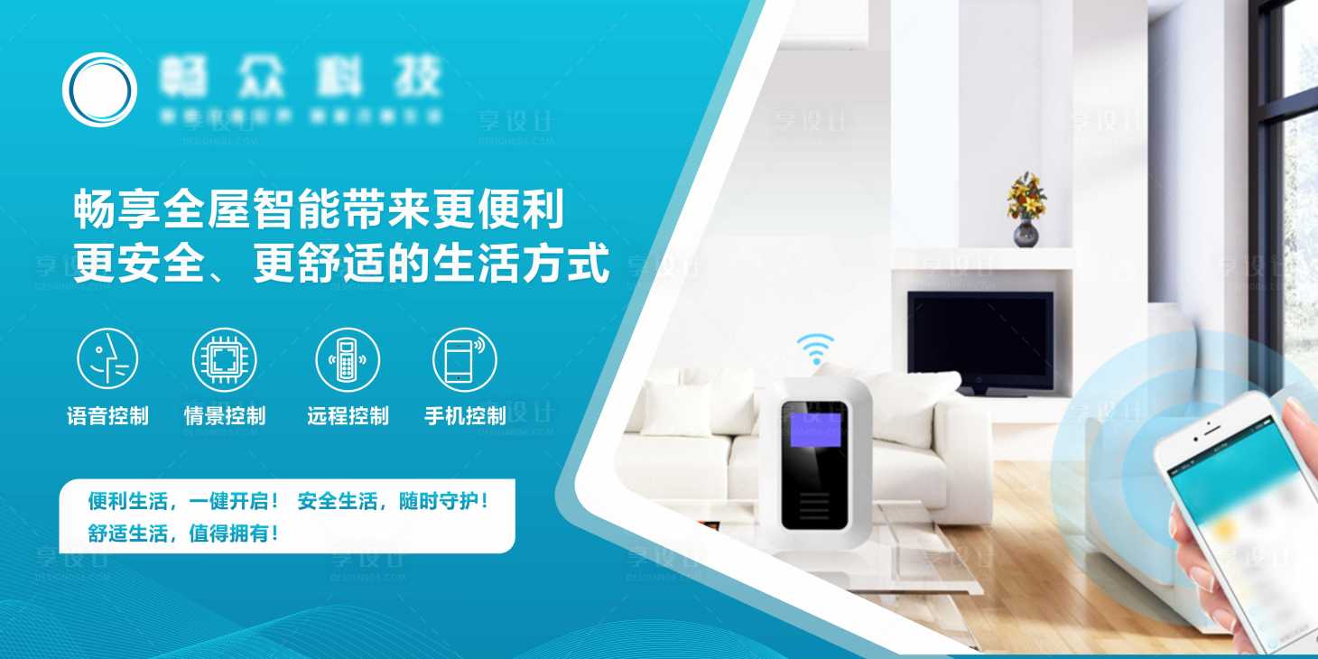 源文件下載【享設計】搜索編號：19450016934947450【產品價值點海報展板】