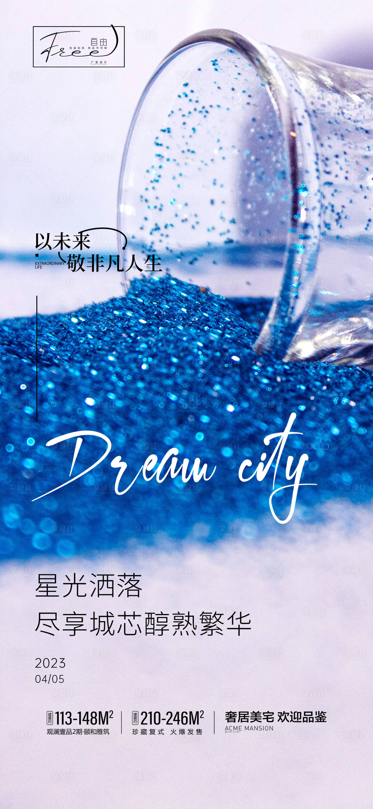 源文件下載【享設計】搜索編號：17160016426698379【房地產價值點移動端海報】