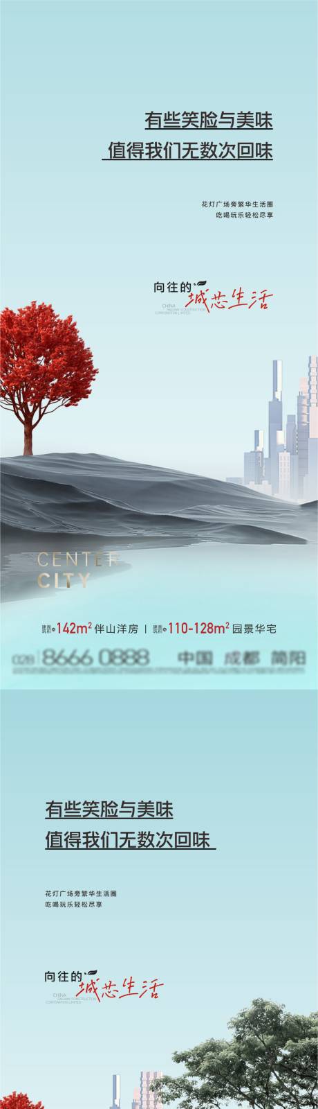 源文件下載【享設(shè)計】搜索編號：12090016527557780【地產(chǎn)價值點海報】