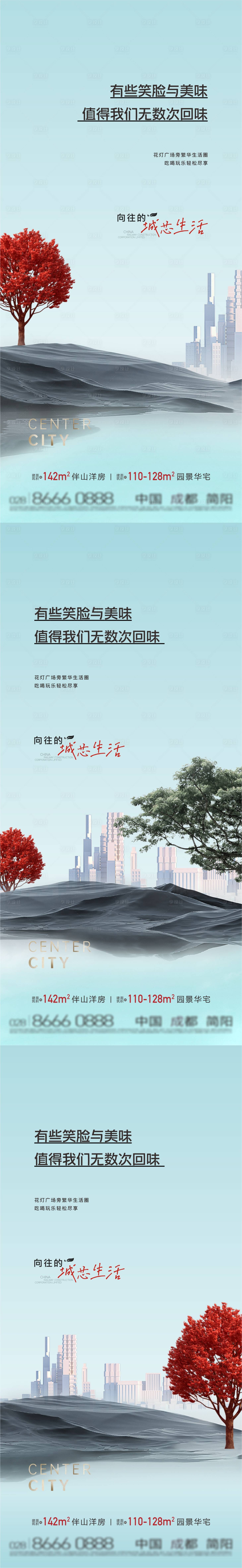 源文件下載【享設計】搜索編號：12090016527557780【地產價值點海報】