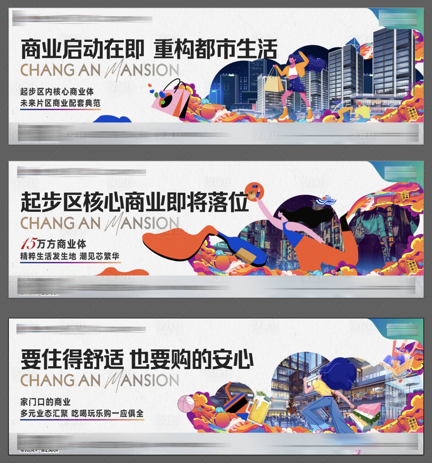 源文件下载【商业系列横图海报】编号：20230509171357289