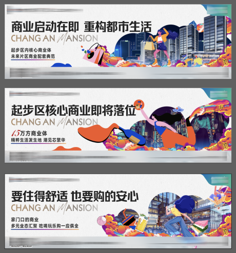 商业系列横图海报-源文件【享设计】