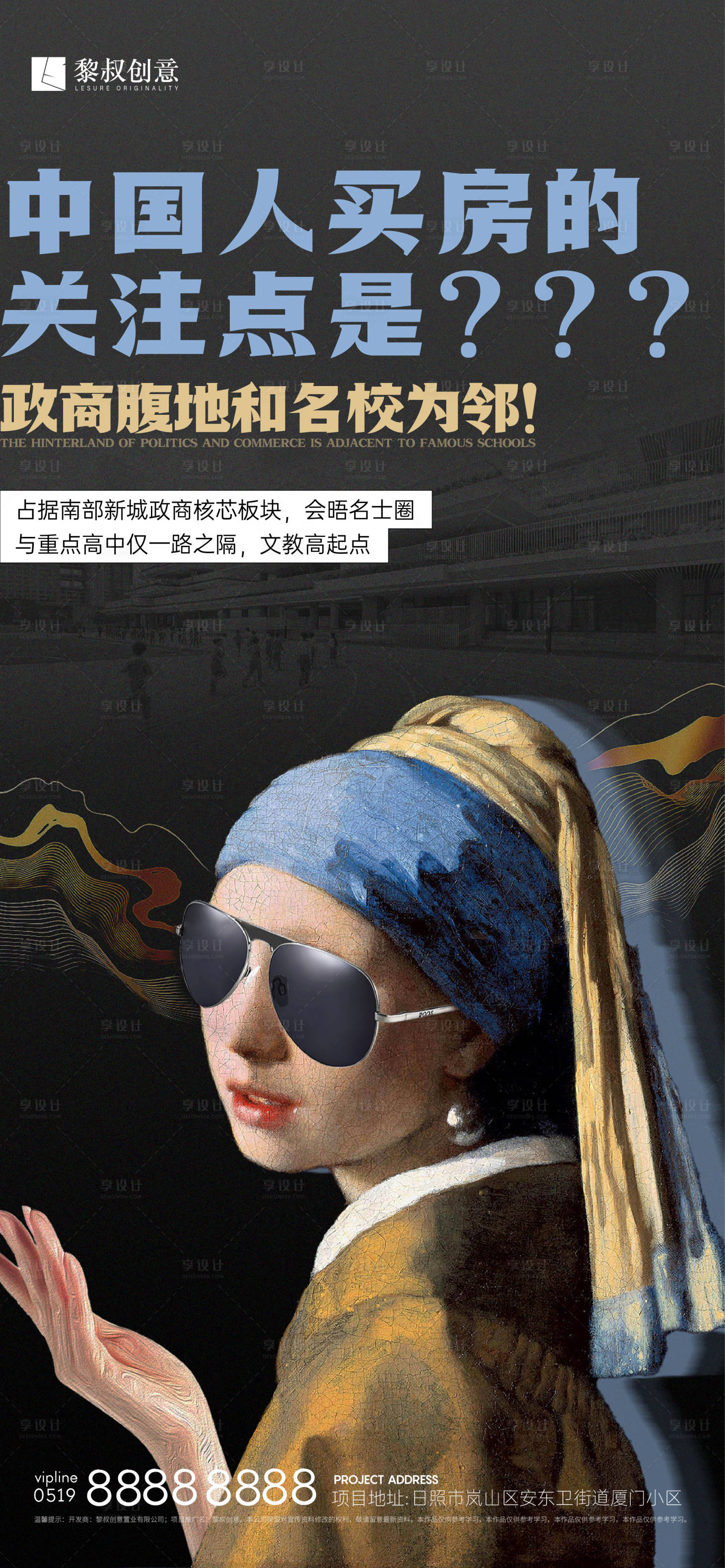 源文件下载【地产创意价值点】编号：37110016569814302