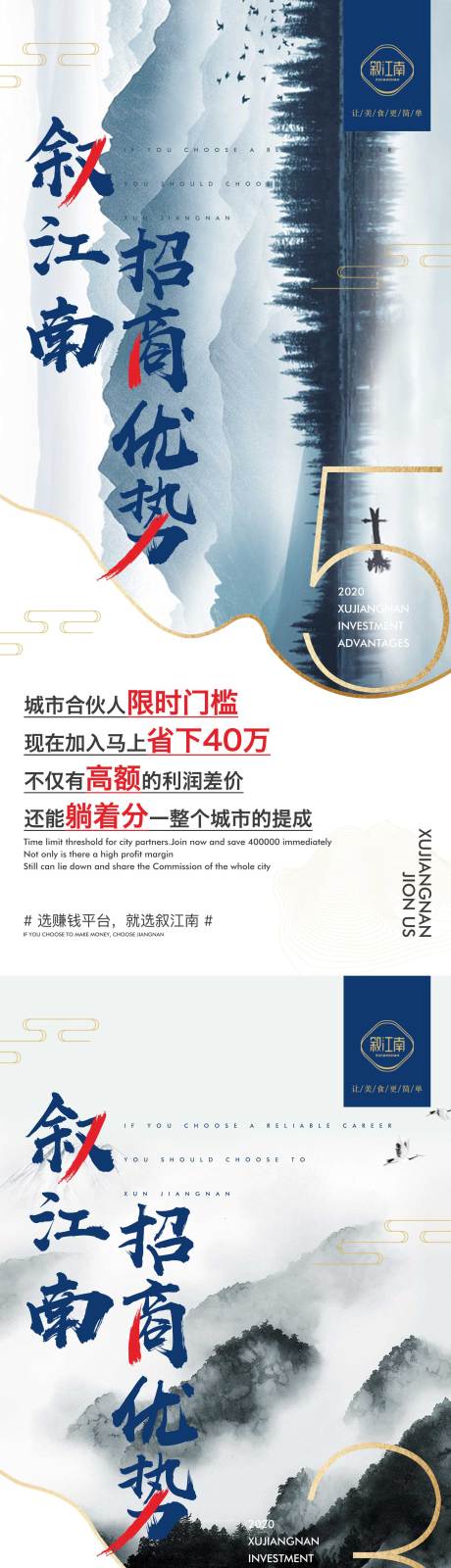 源文件下载【招商海报】编号：96840017017273740