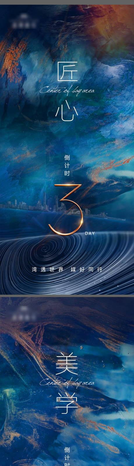 源文件下載【享設計】搜索編號：41740016719275873【倒計時海報設計】