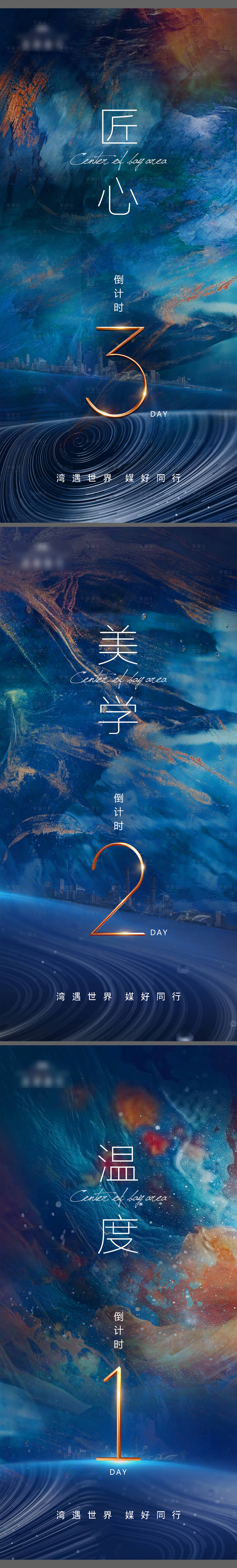 源文件下载【享设计】搜索编号：41740016719275873【倒计时海报设计】