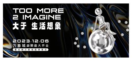 源文件下载【商业购物中心开业主画面】编号：94980016709402660
