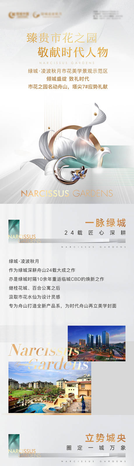 源文件下载【地产价值点海报】编号：94980017046173412