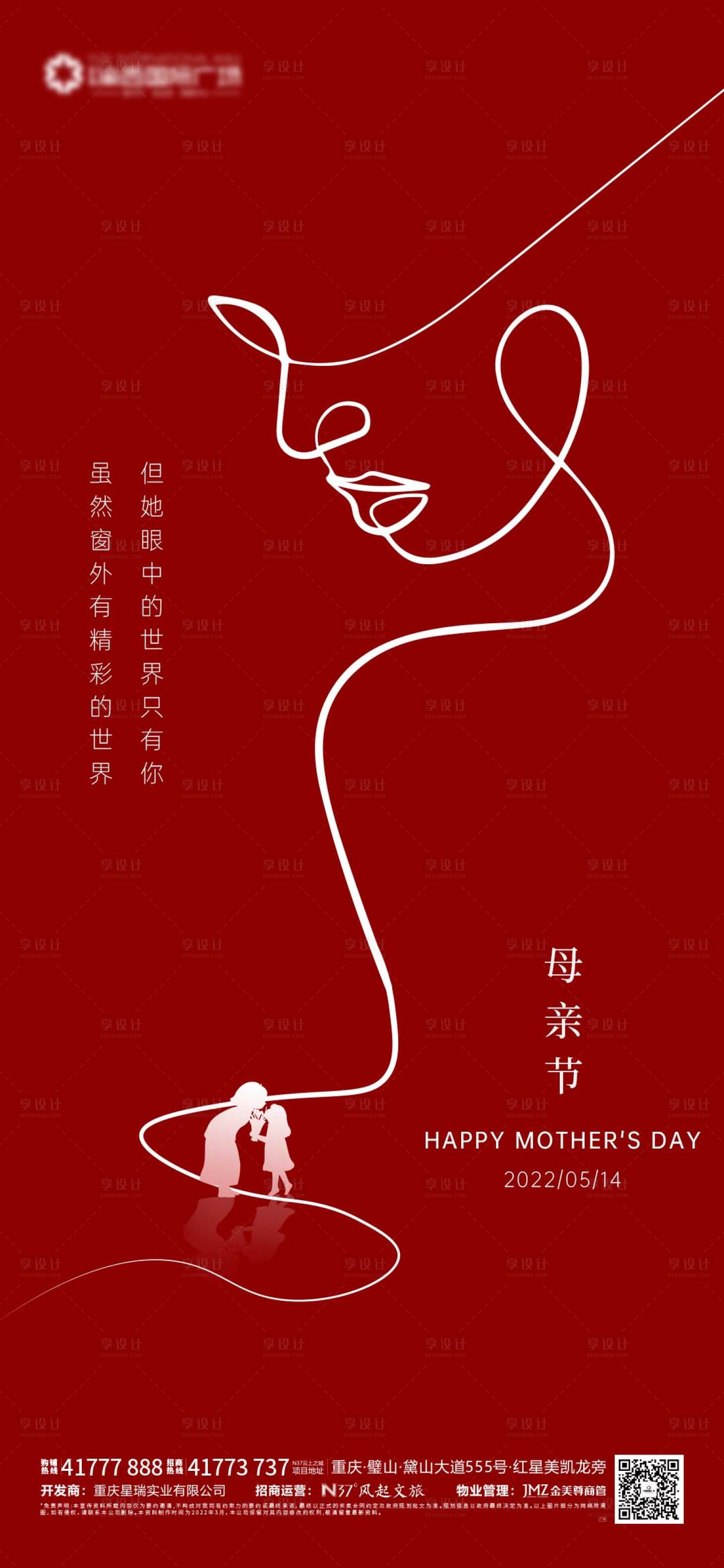 源文件下載【享設計】搜索編號：11910016466908797【母親節】