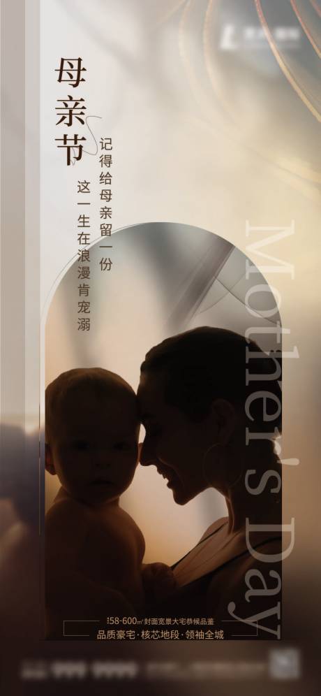 源文件下载【母亲节简约海报】编号：59000016548087549