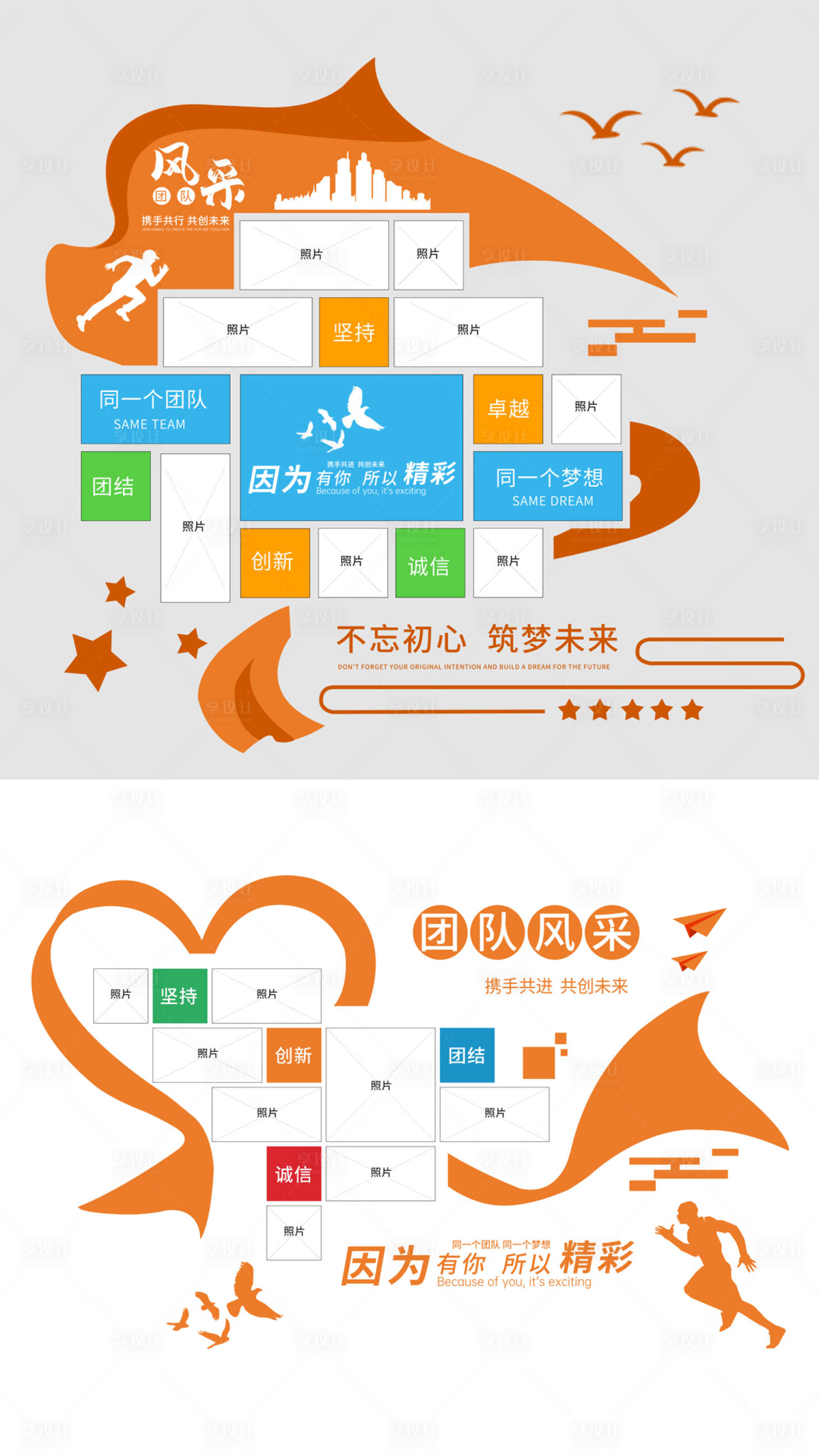 源文件下載【享設計】搜索編號：58900016668685164【企業文化墻】