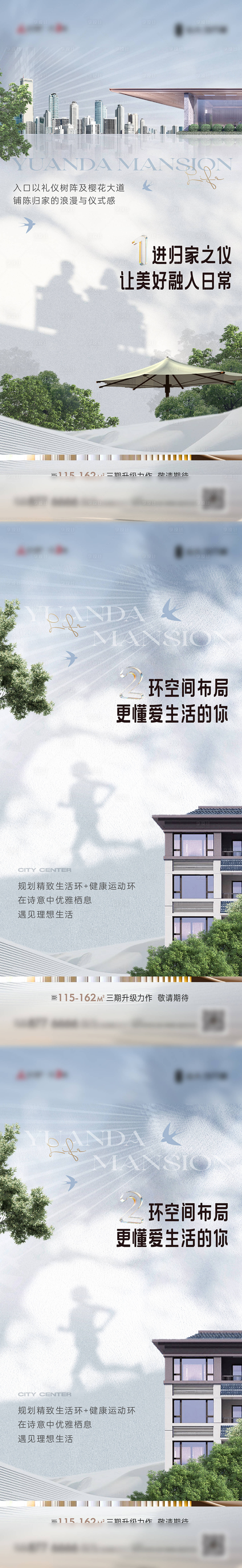 源文件下載【享設計】搜索編號：24420016964881403【地產價值點系列海報】