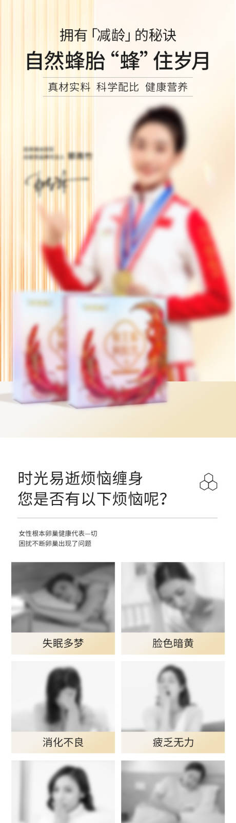 源文件下载【手工蜂王阿胶糕电商淘宝详情设计】编号：13660016987455063