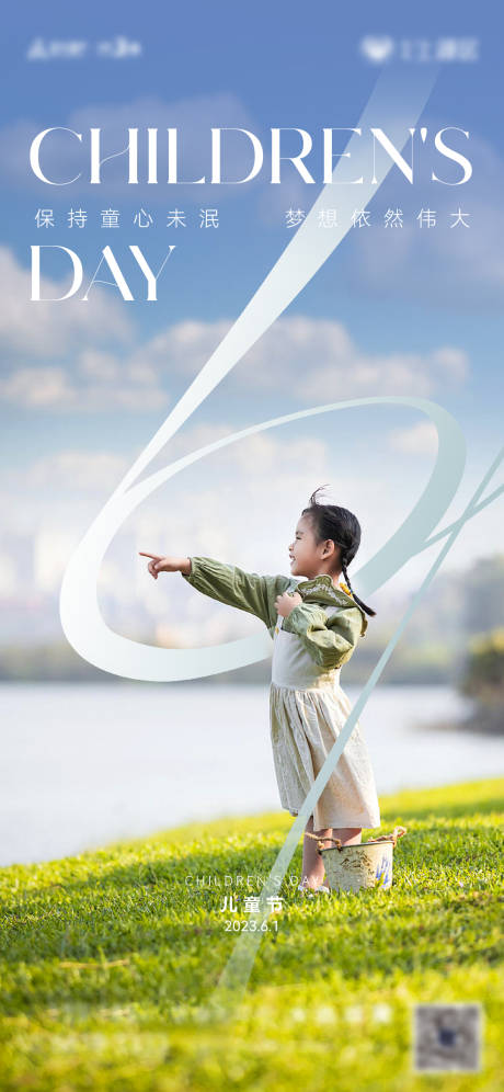 源文件下载【享设计】搜索编号：92740016906366635【儿童节海报】