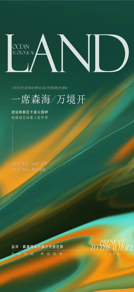 源文件下载【地产价值点海报】编号：87450016824067488