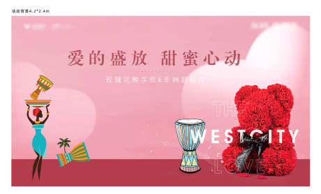 源文件下载【520地产展板（EPS用AI打开）】编号：38920016792969406