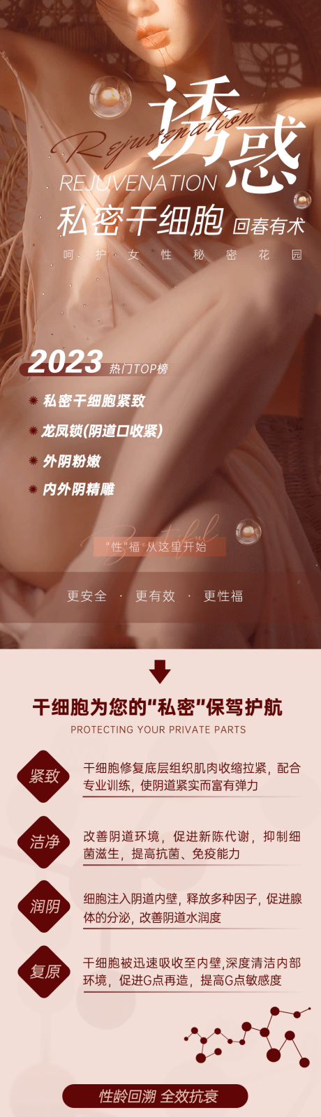 源文件下载【私密海报】编号：73540016778848953
