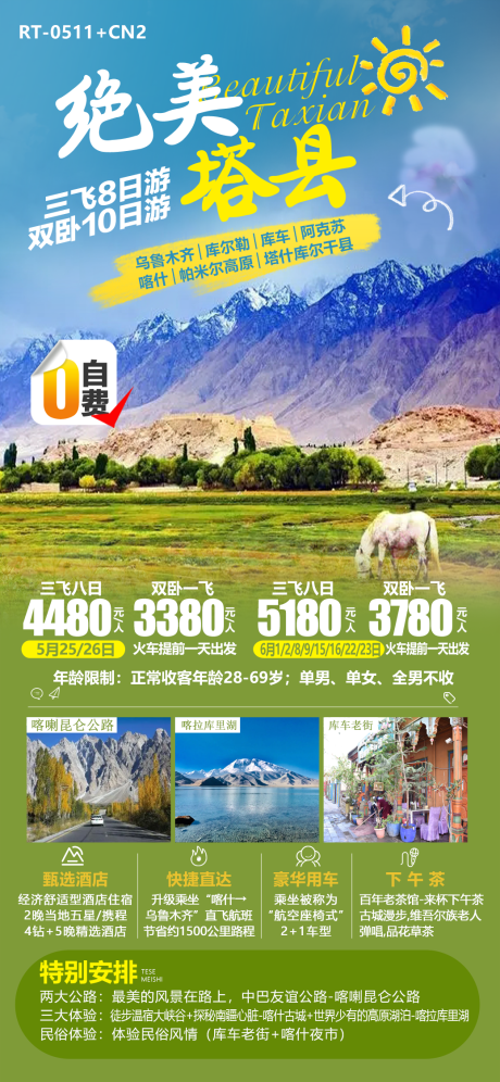 源文件下载【绝美塔县】编号：64760016970599461