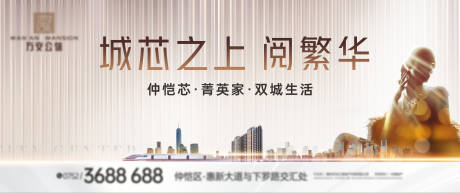 源文件下载【高端地产主KV】编号：98800016460661879