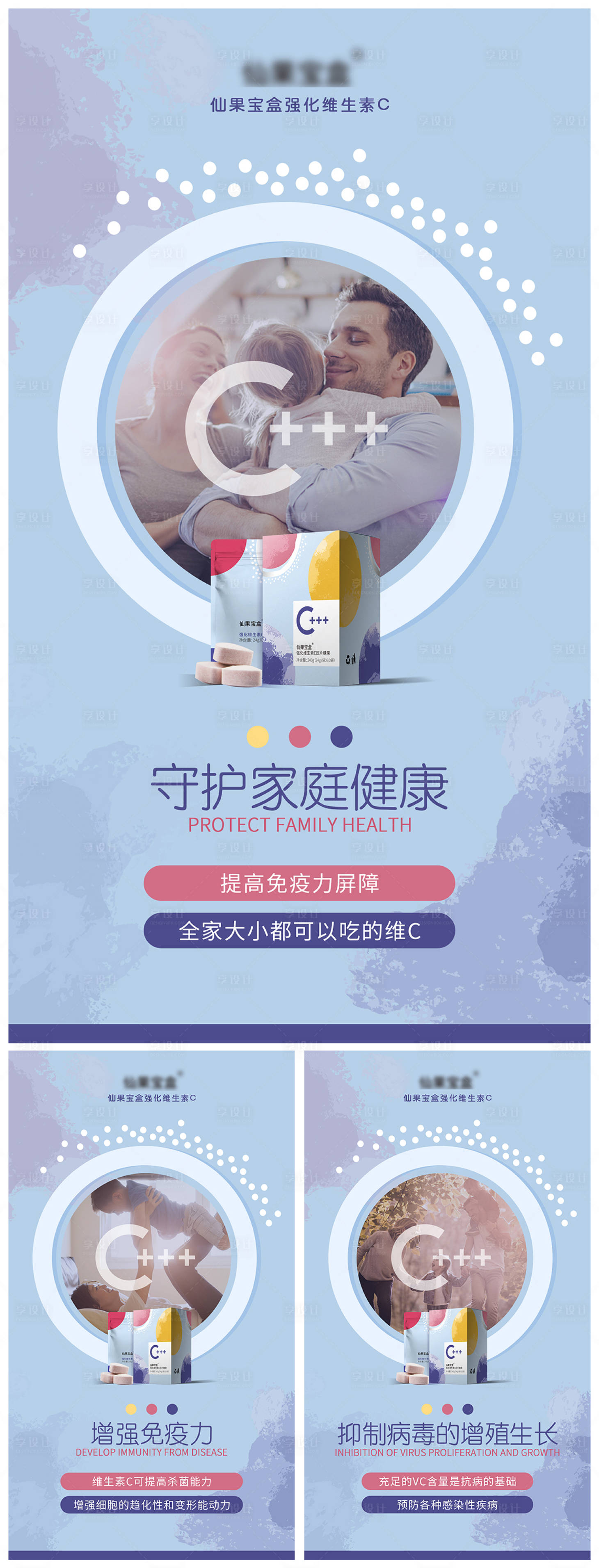 源文件下载【享设计】搜索编号：49380016925838044【微商维生素海报】