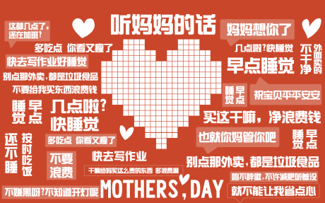 源文件下载【母亲节海报】编号：40210016629898260