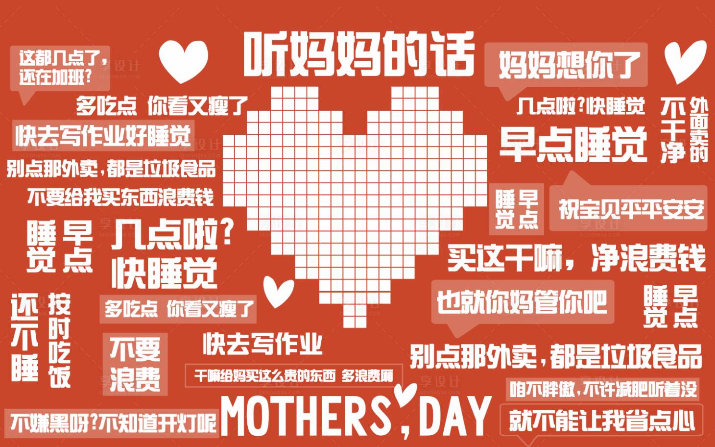 源文件下載【享設計】搜索編號：40210016629898260【母親節(jié)海報】