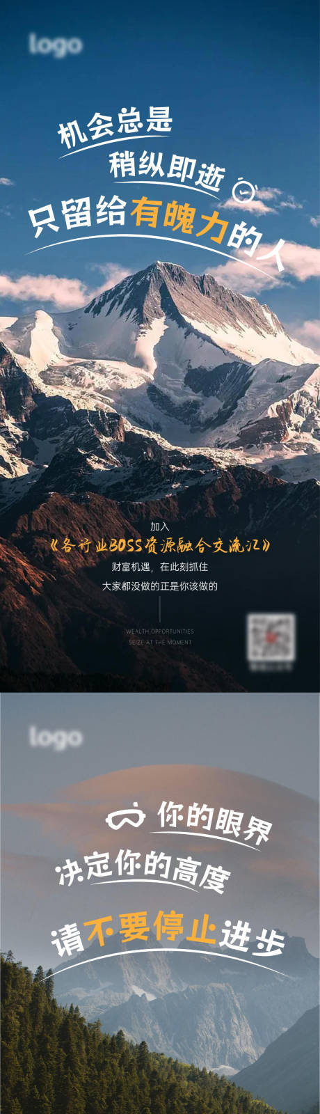 源文件下载【享设计】搜索编号：96920016549557864【励志系列朋友圈海报】