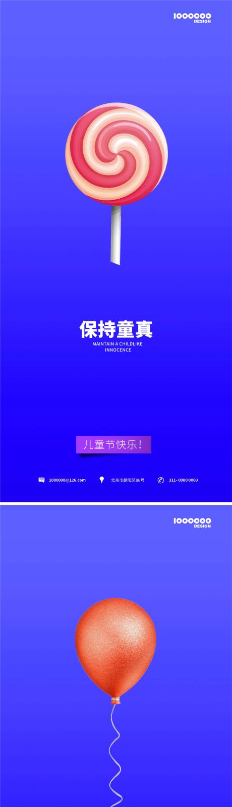 源文件下载【六一儿童节】编号：20230512152934222