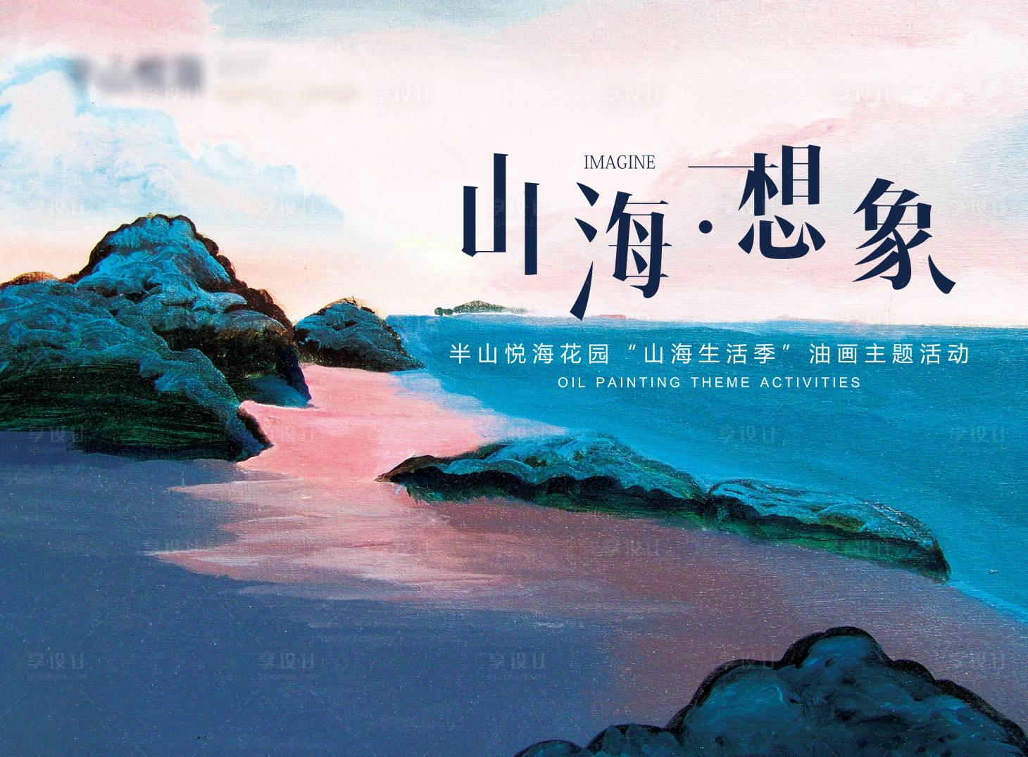 源文件下载【生活季背景板】编号：29480016798438199