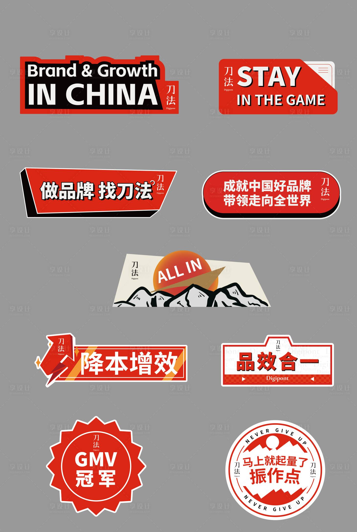 源文件下载【享设计】搜索编号：71510016931374231【公司手举牌】