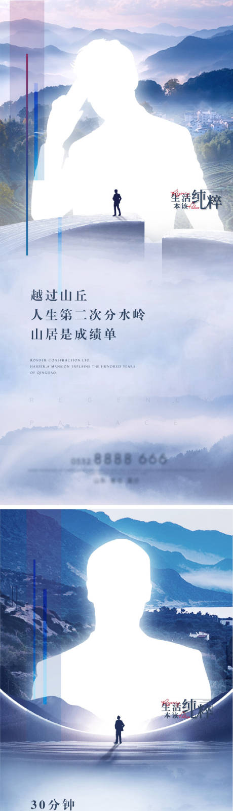 源文件下载【山海地产系列刷屏】编号：70280016642888612