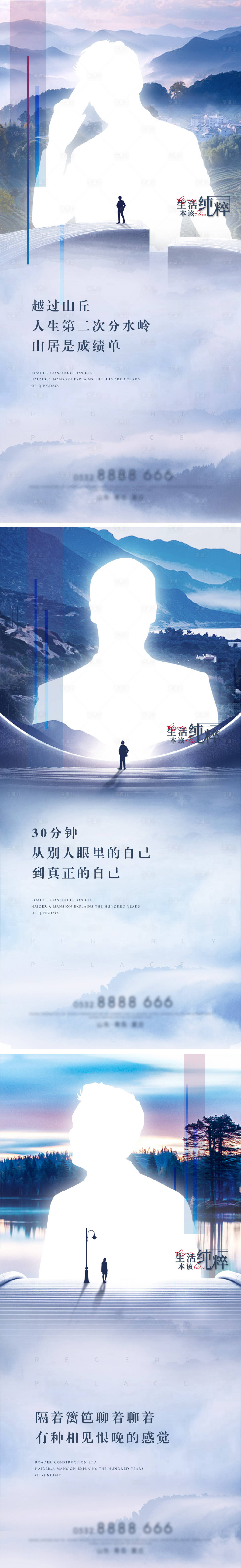源文件下載【享設計】搜索編號：70280016642888612【山海地產系列刷屏】