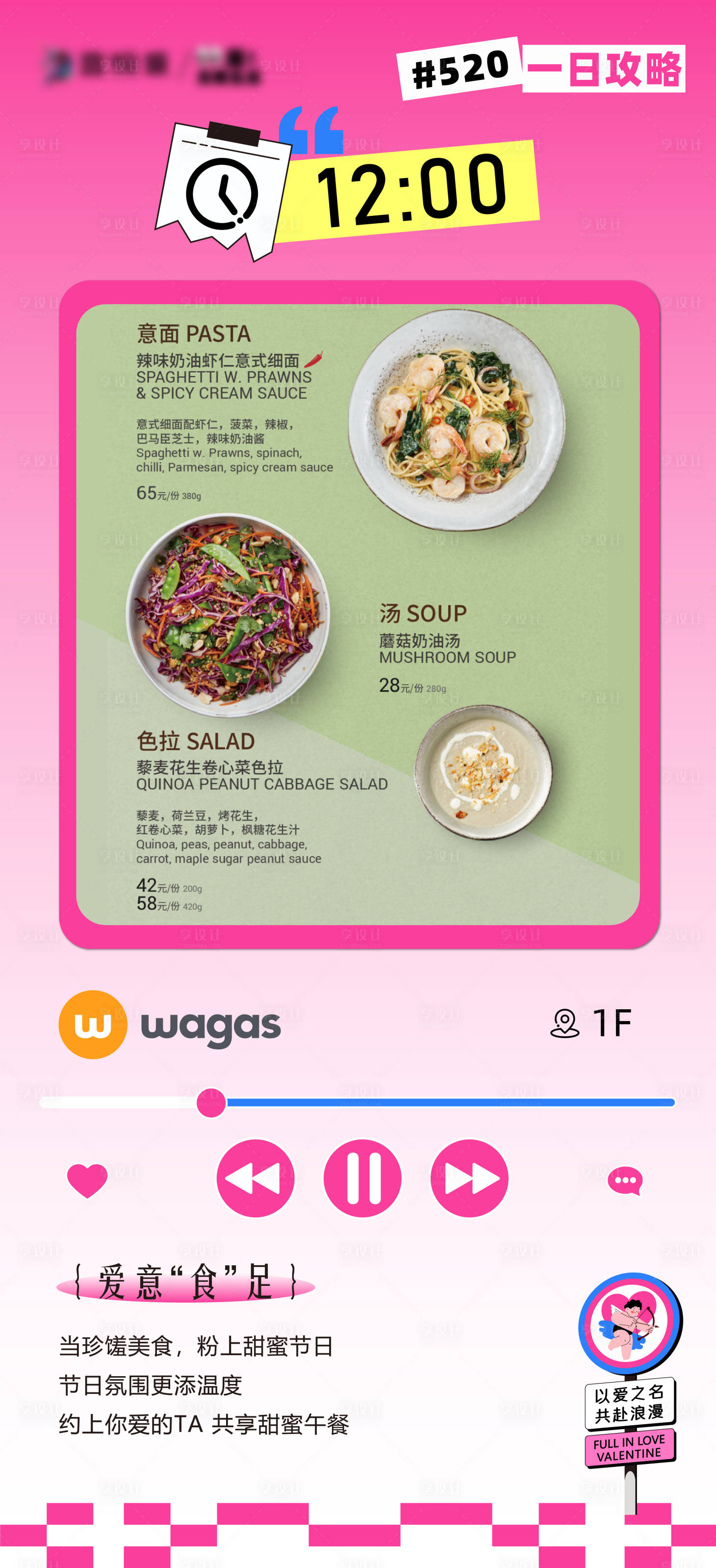 源文件下载【享设计】搜索编号：32200016799553435【520海报】
