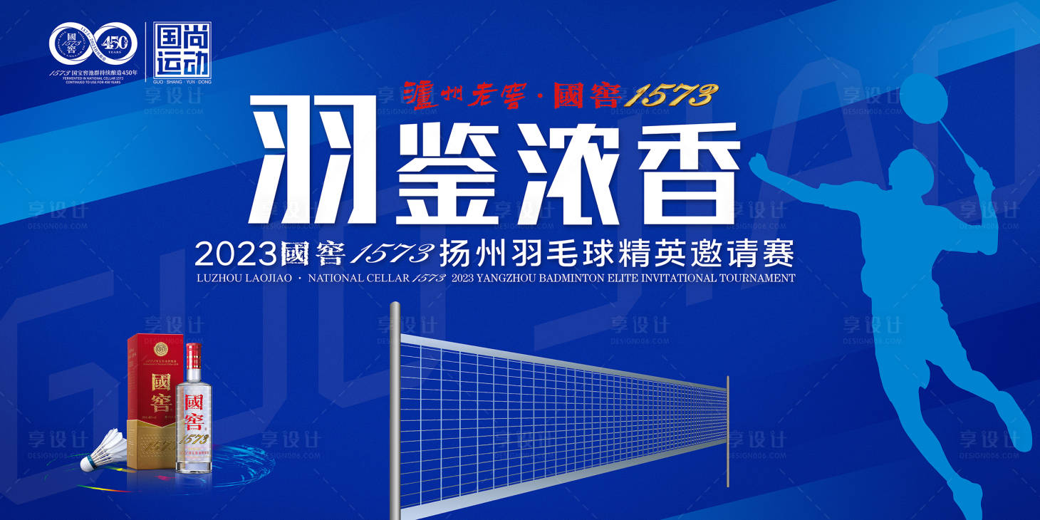源文件下载【羽毛球精英邀请赛】编号：86290016968659207