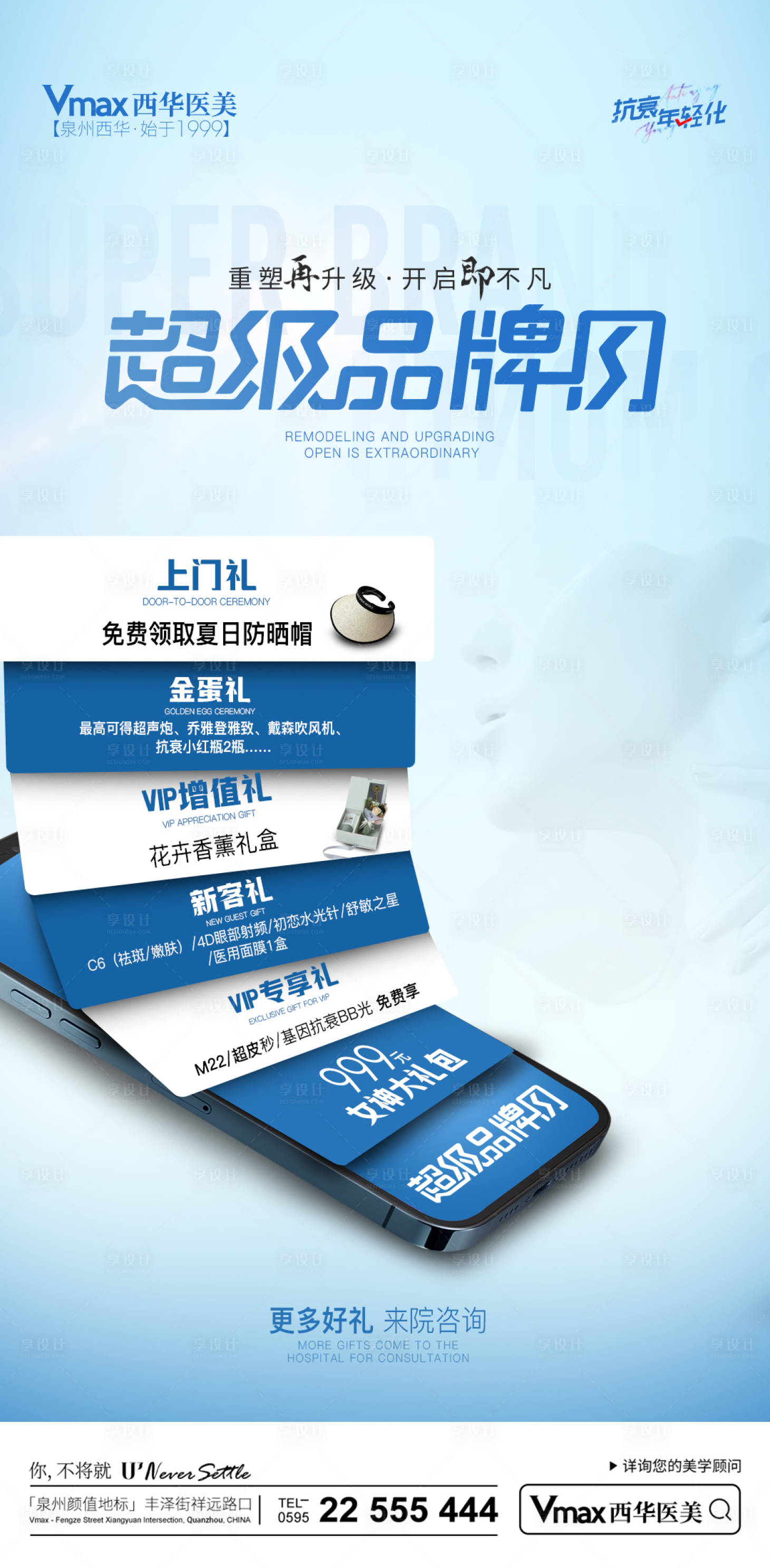 源文件下载【享设计】搜索编号：92550016523204516【七重礼】
