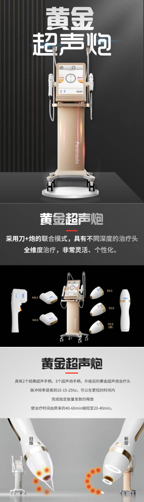 源文件下载【黄金超声炮】编号：44820016570147578