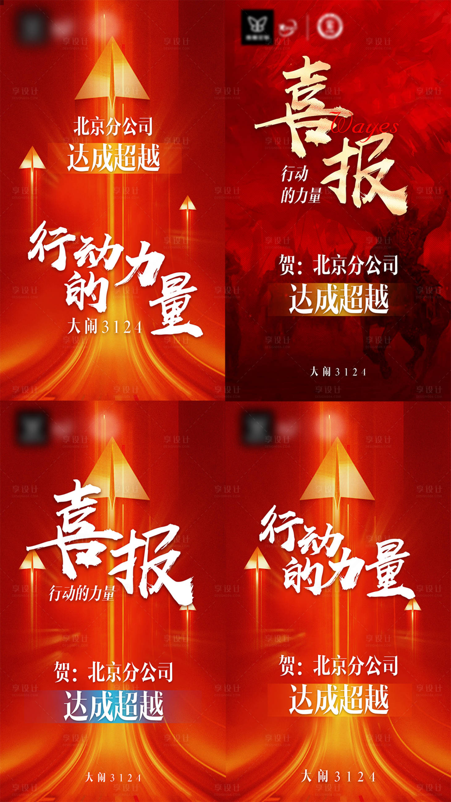 源文件下載【享設(shè)計(jì)】搜索編號(hào)：76450016453989939【業(yè)績(jī)海報(bào)合集】