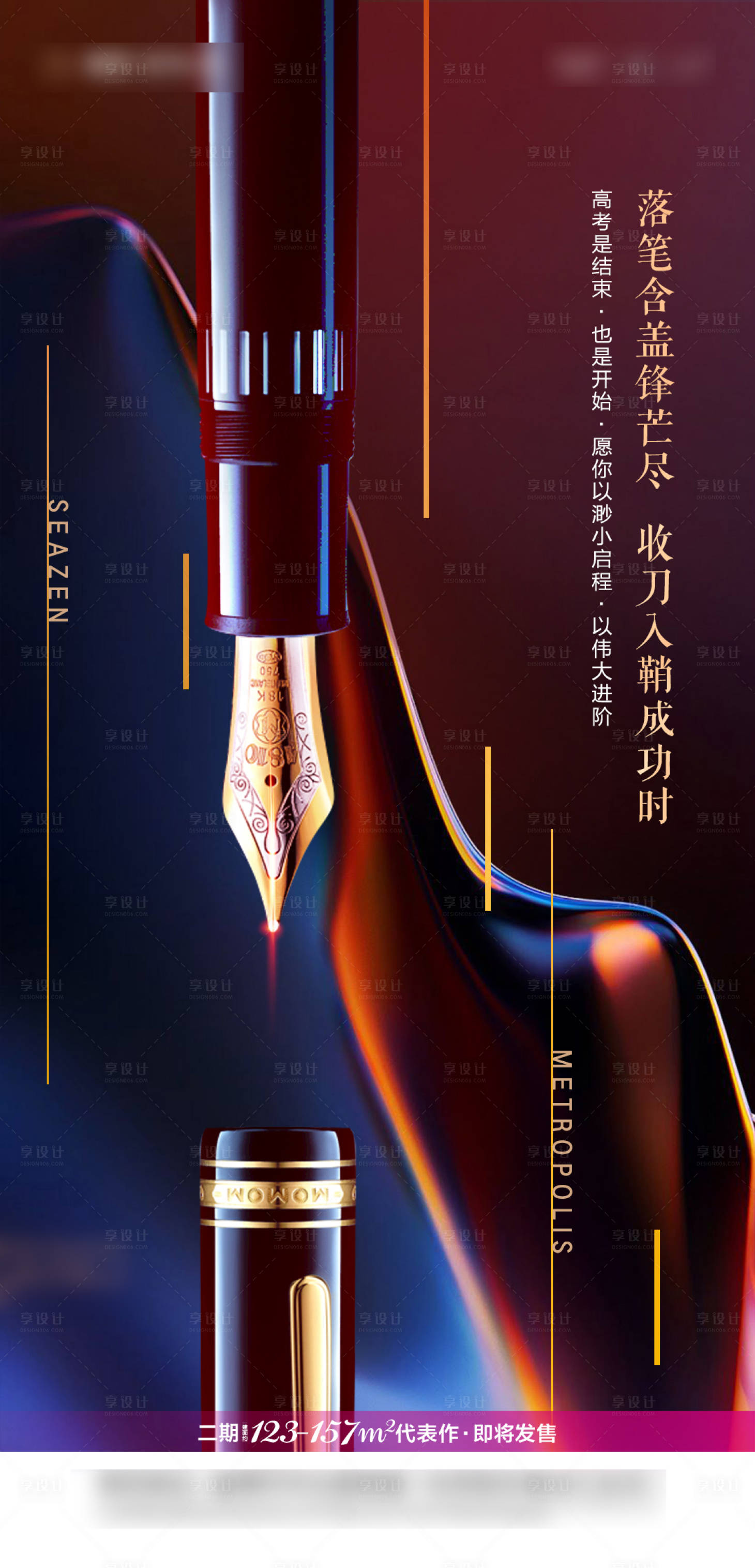 源文件下載【高考海報】編號：31150017003187872