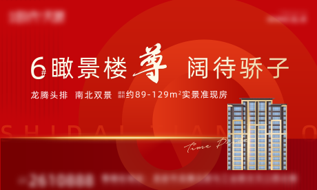 源文件下载【房地产主KV】编号：34180016507998034