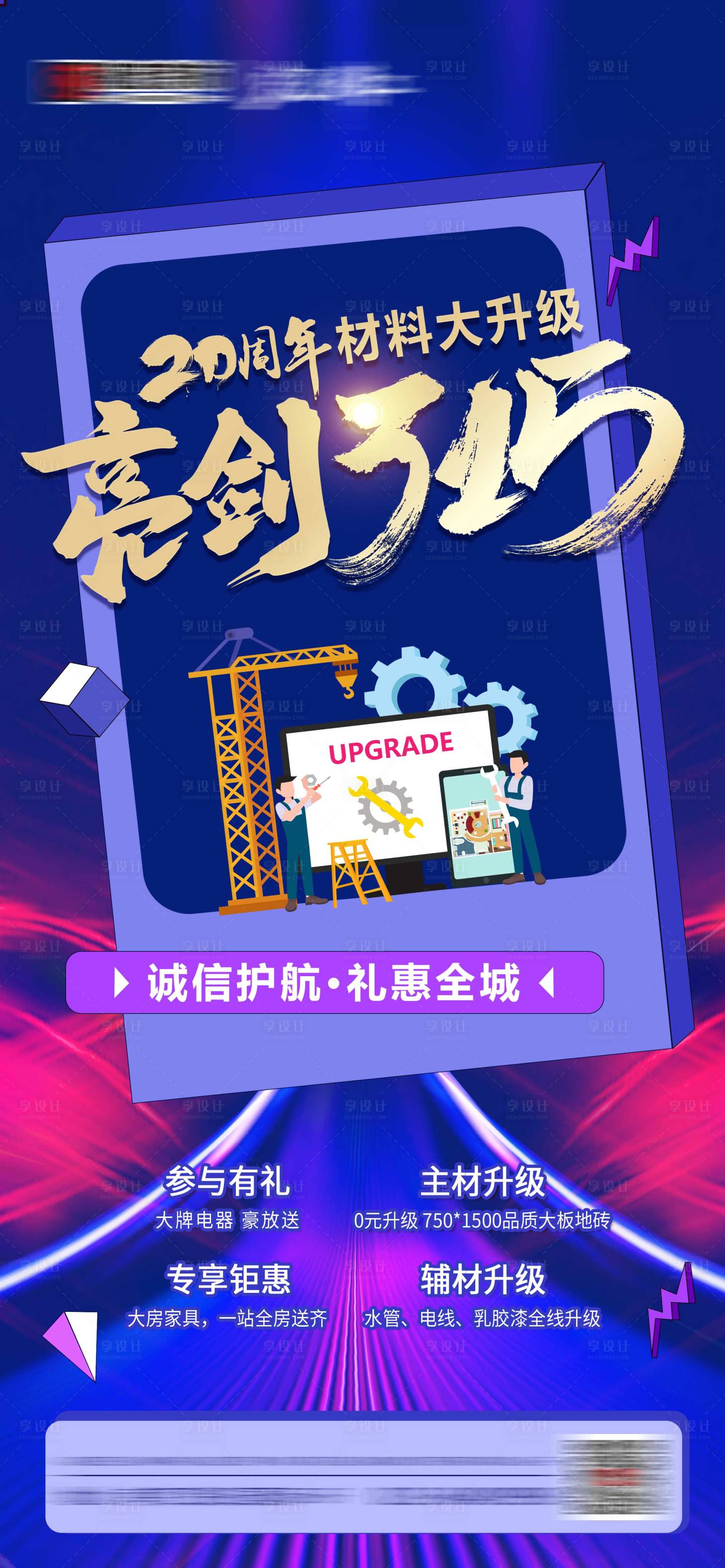 源文件下载【家装315海报】编号：42180016730672151