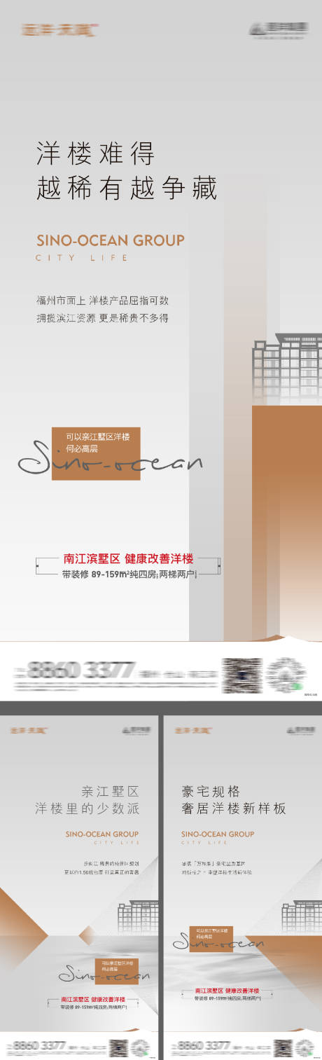 地产江景配套价值点系列海报-源文件【享设计】