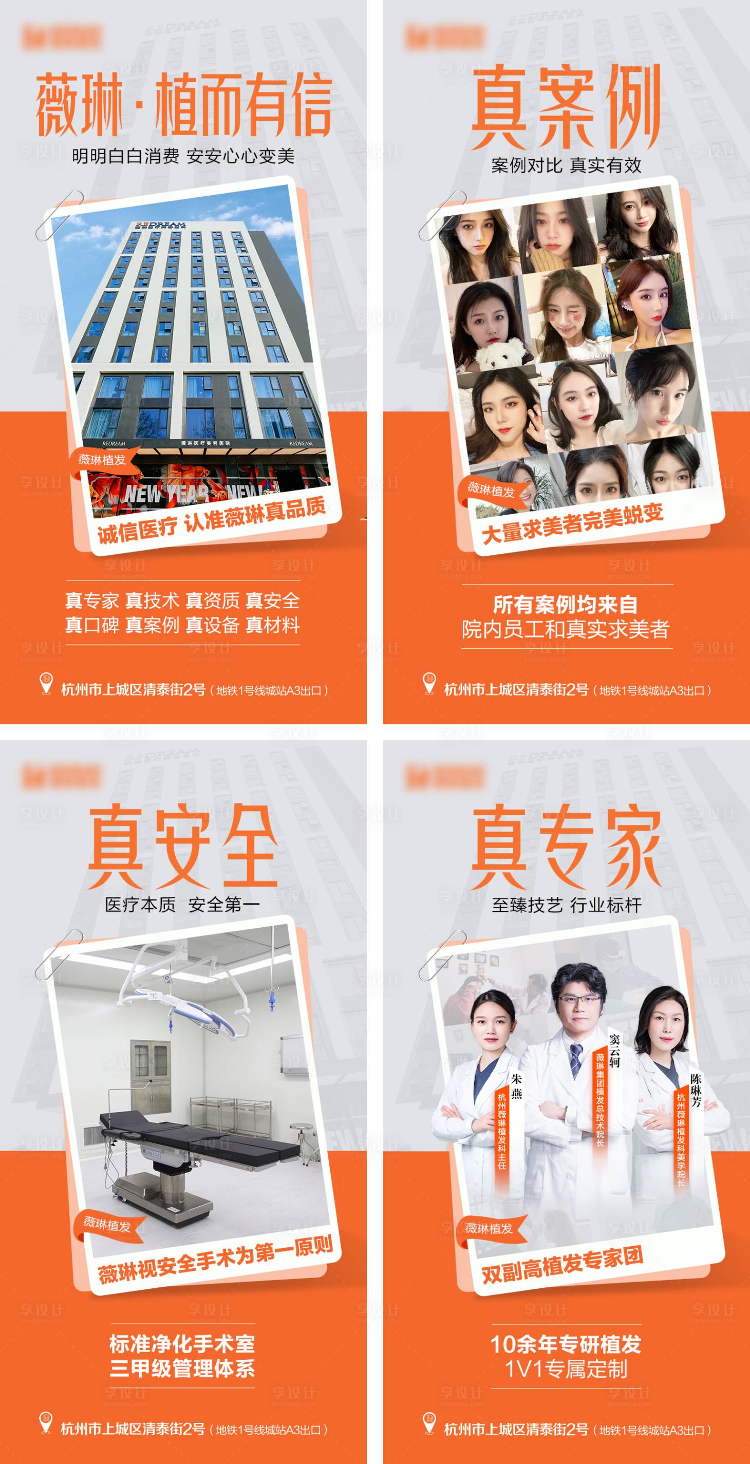 源文件下載【享設(shè)計(jì)】搜索編號：32060016691044394【醫(yī)美醫(yī)生】
