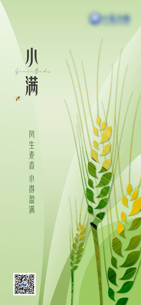 源文件下载【二十四节气小满】编号：85700016643259097