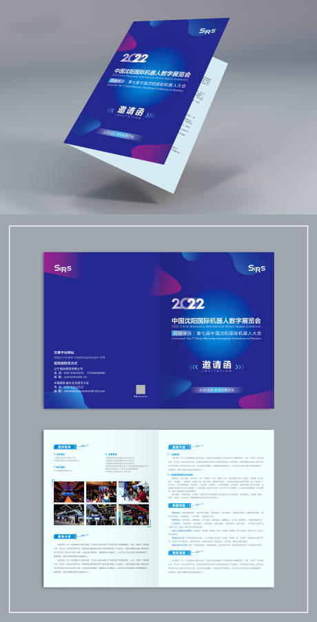 源文件下载【数字化科技邀请函折页 】编号：60570016419361905